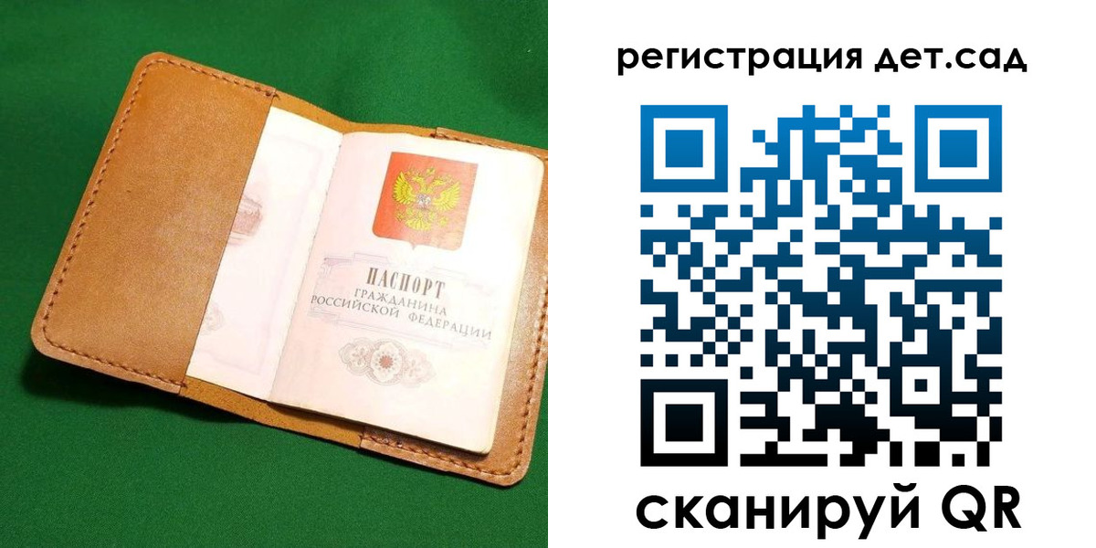 прописка в квартире в Шарье