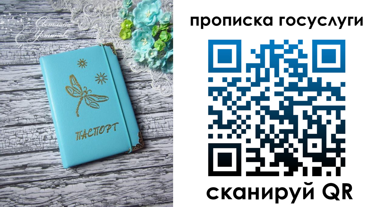 временная прописка в Шарье